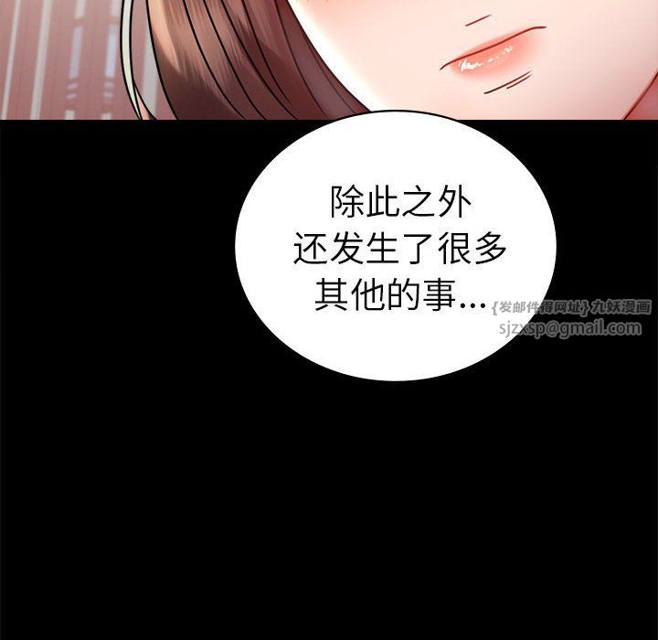 背叛的开始第39話