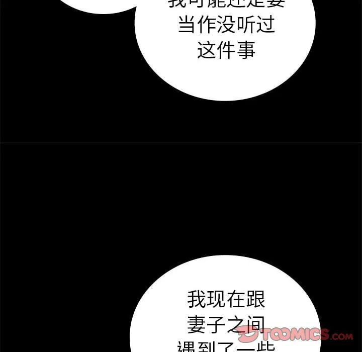 背叛的开始第39話