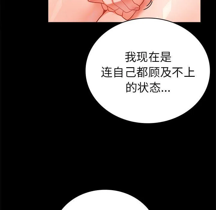 背叛的开始第39話