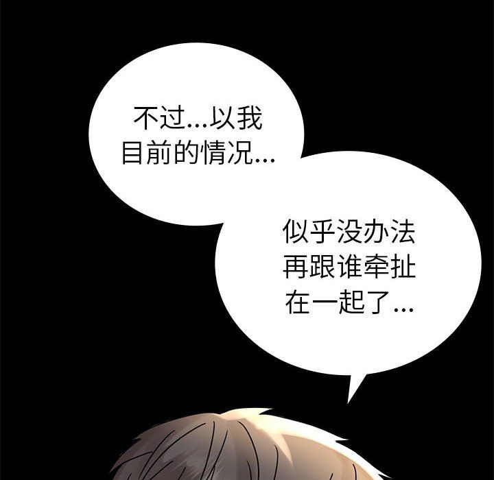 背叛的开始第39話