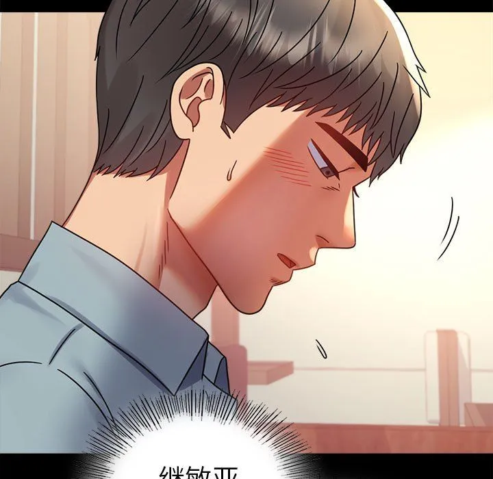 背叛的开始第39話