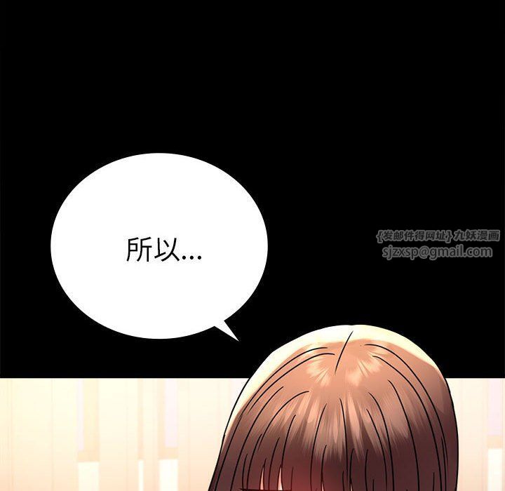 背叛的开始第39話