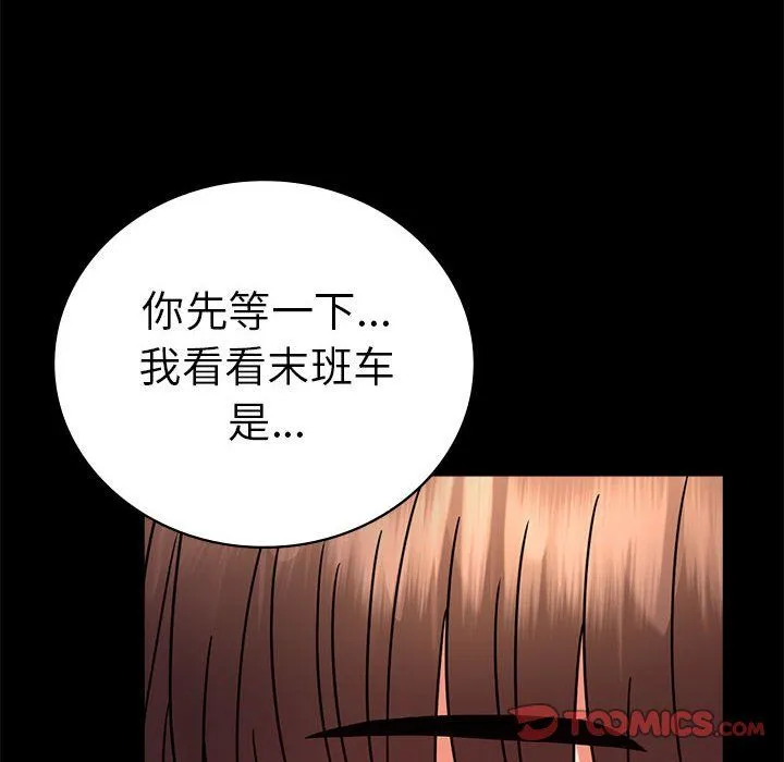 背叛的开始第39話