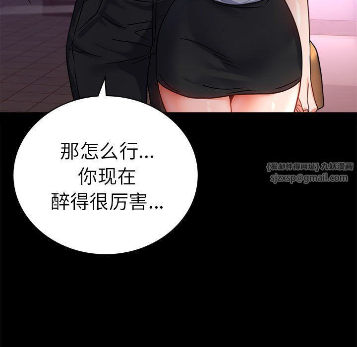 背叛的开始第39話