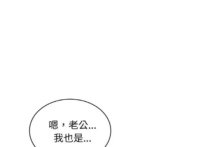 年轻代表第32話