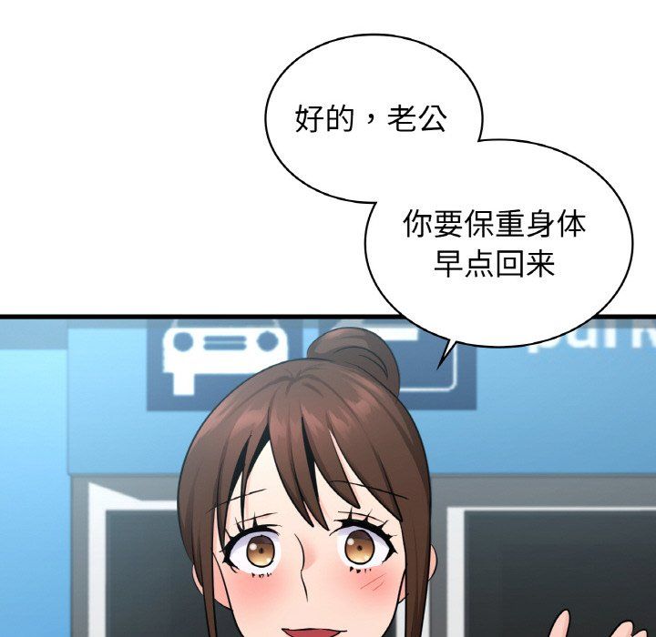 年轻代表第32話