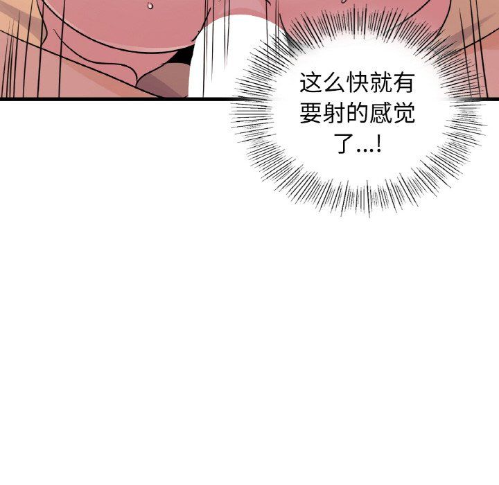 年轻代表第32話