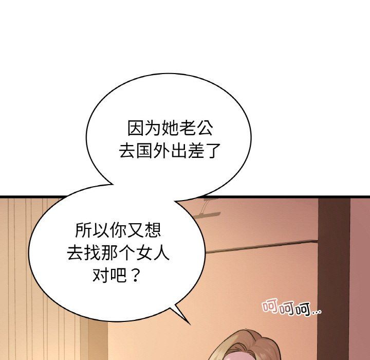年轻代表第32話