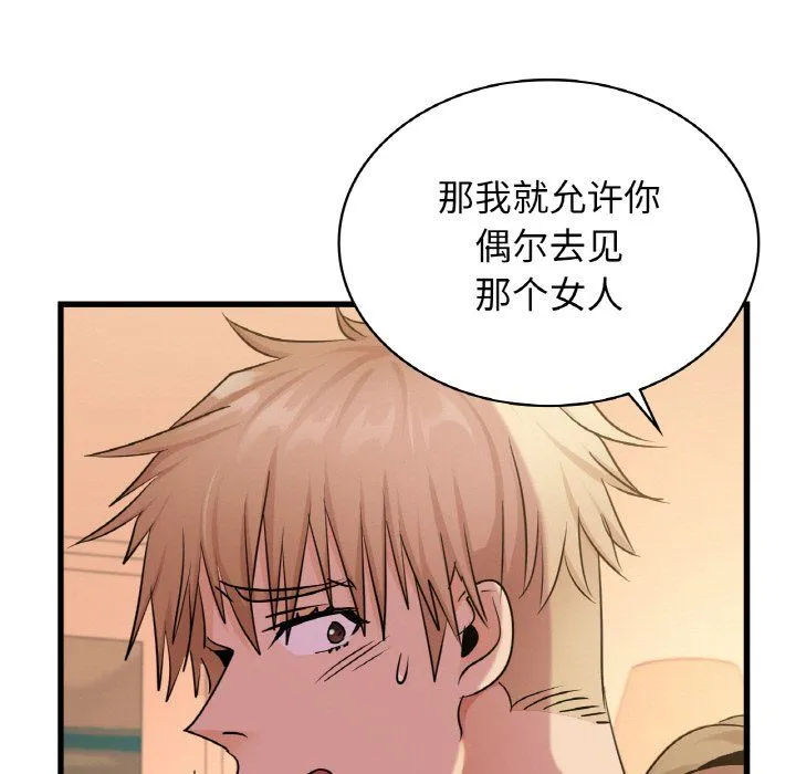 年轻代表第32話