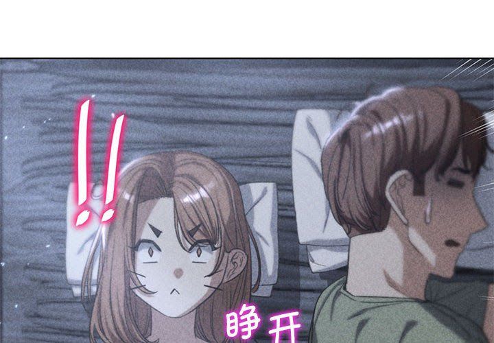 危险同学会第32話