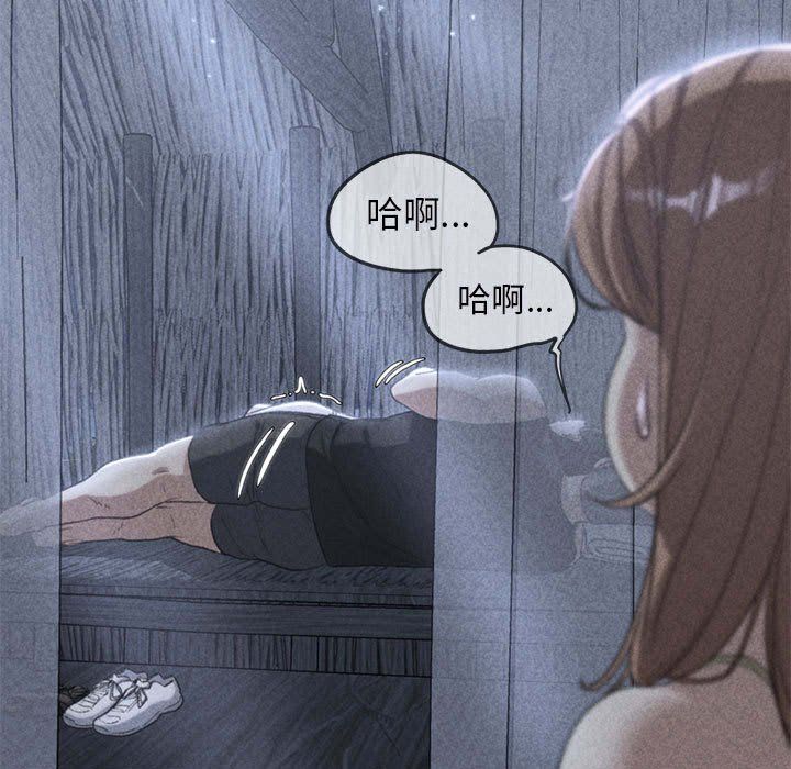 危险同学会第32話