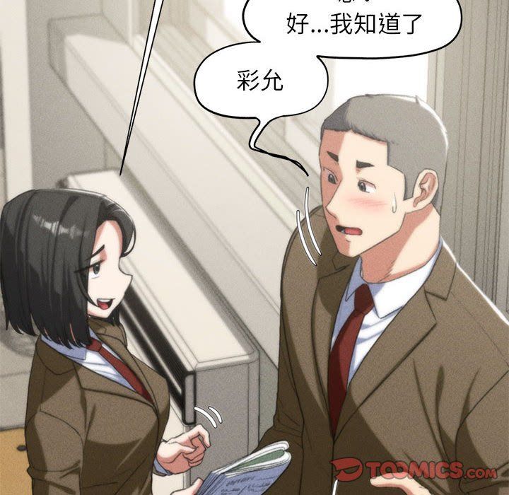 危险同学会第32話