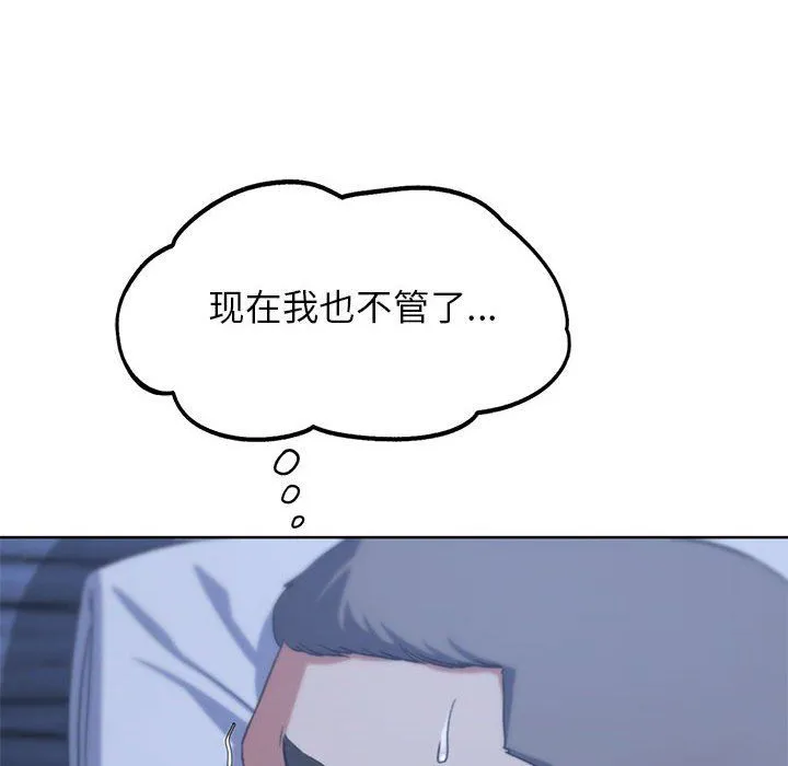 危险同学会第32話