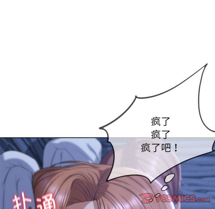 危险同学会第32話