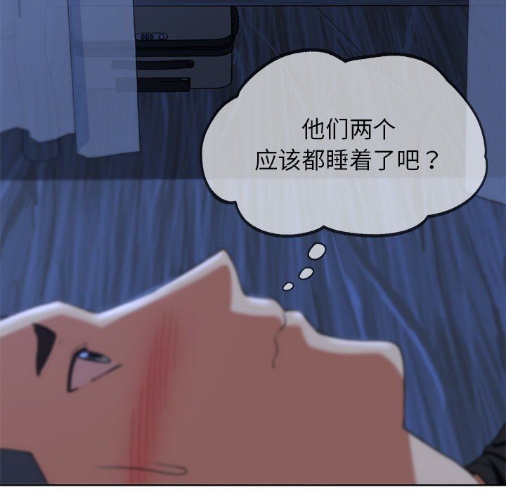 危险同学会第32話