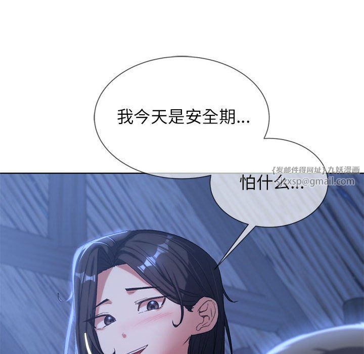 危险同学会第32話