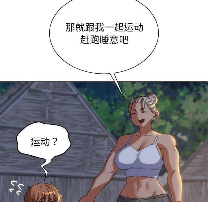 危险同学会第32話