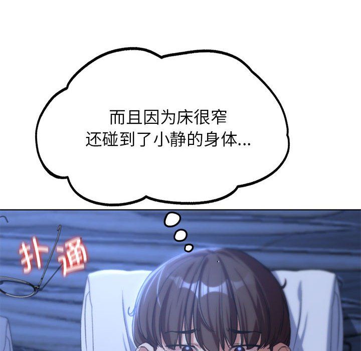 危险同学会第32話