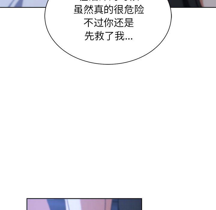危险同学会第32話