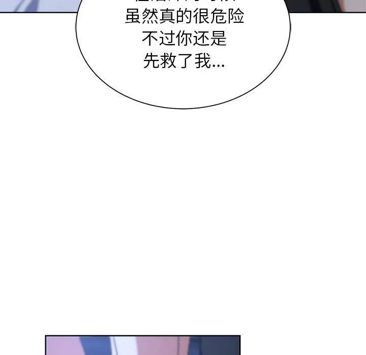 危险同学会第32話