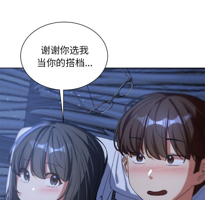 危险同学会第32話