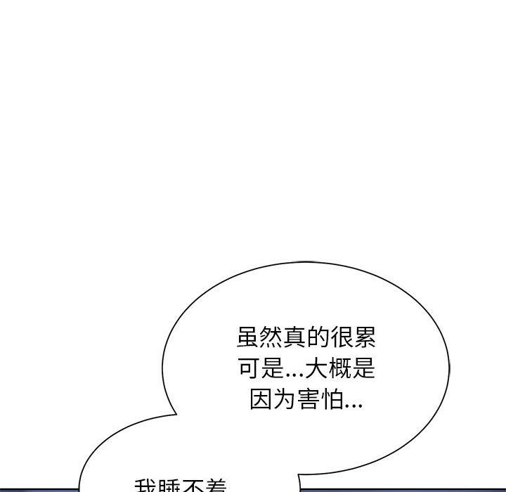 危险同学会第32話