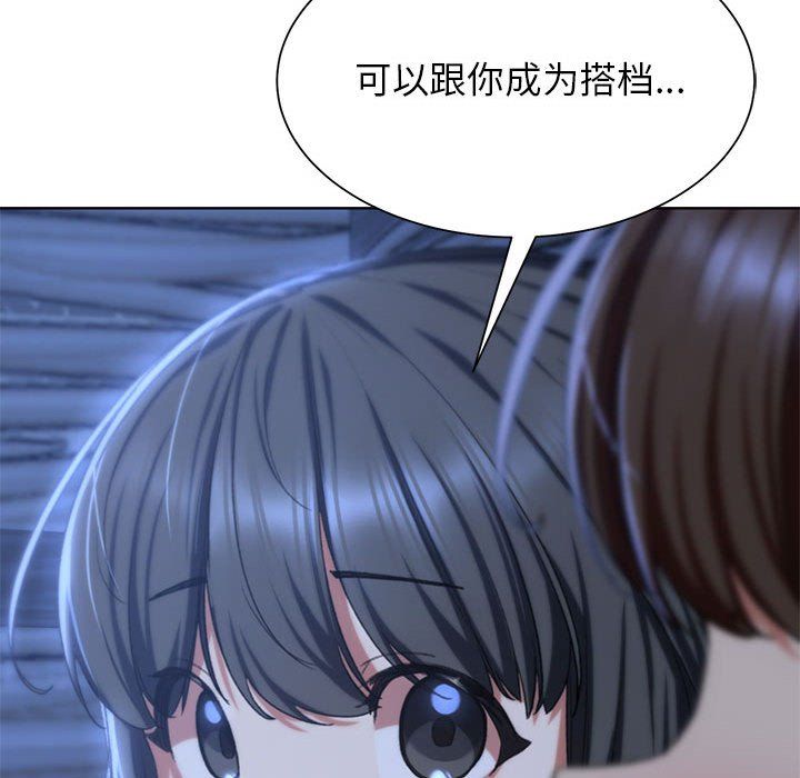 危险同学会第32話