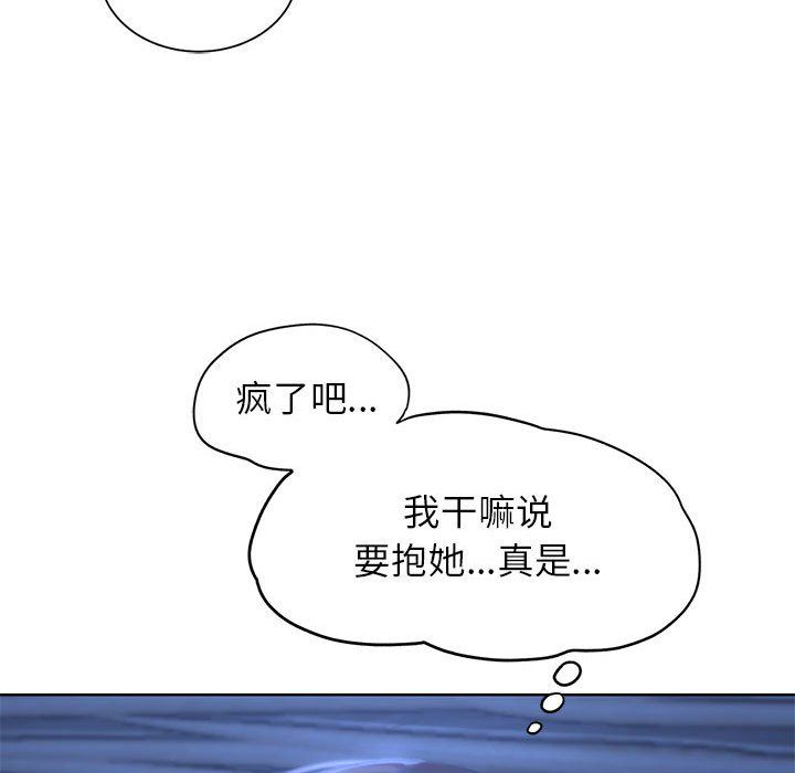 危险同学会第32話