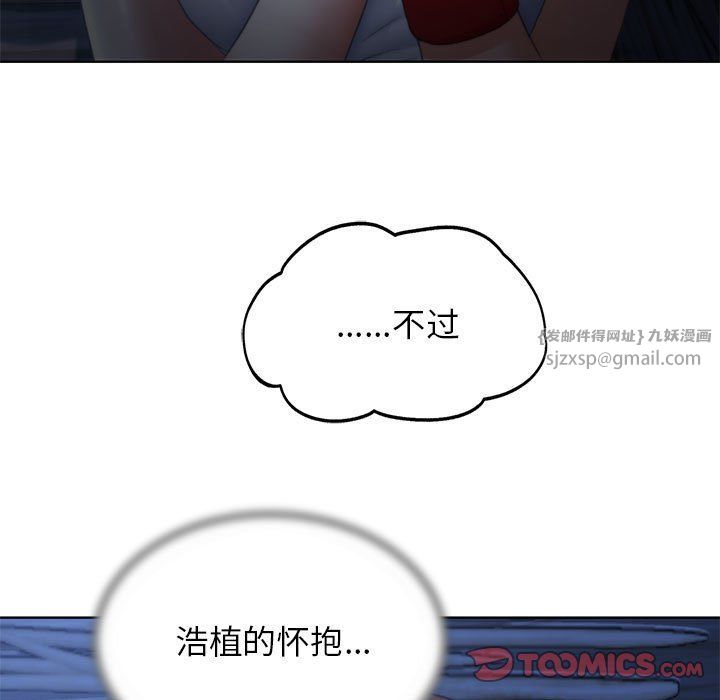 危险同学会第32話