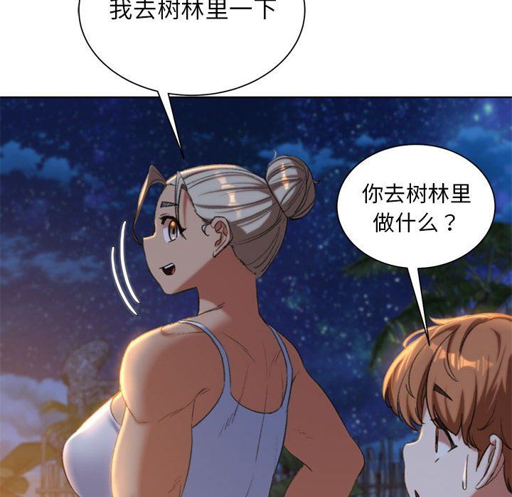 危险同学会第32話