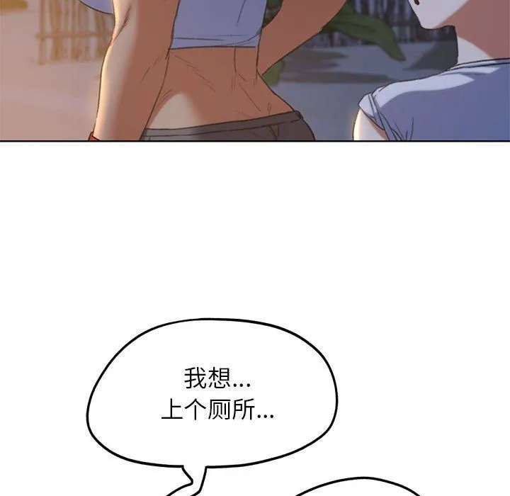 危险同学会第32話