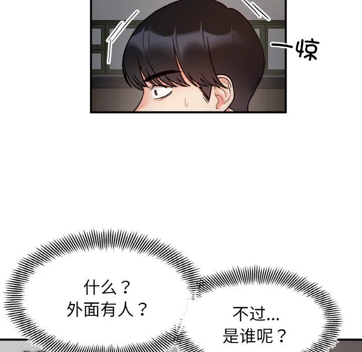 她才不是我姐姐第36話
