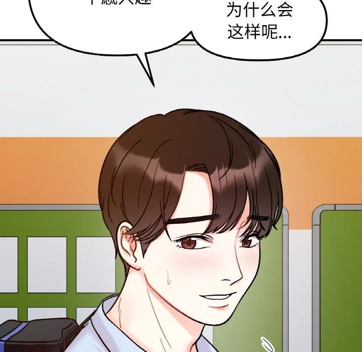 她才不是我姐姐第36話
