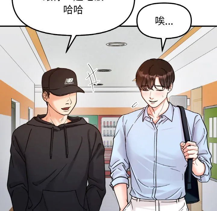 她才不是我姐姐第36話