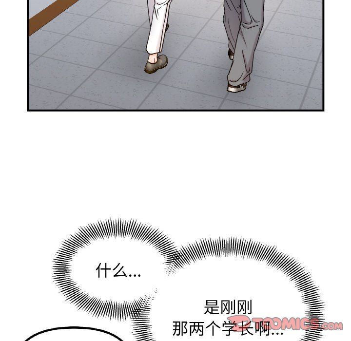 她才不是我姐姐第36話