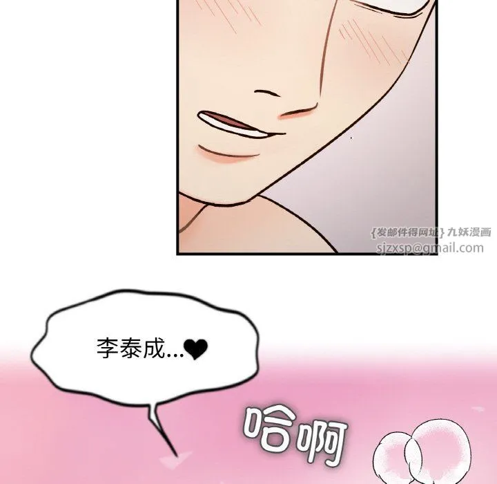 她才不是我姐姐第36話