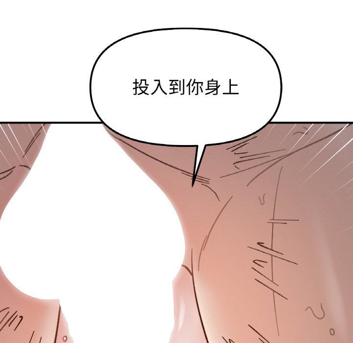 她才不是我姐姐第36話