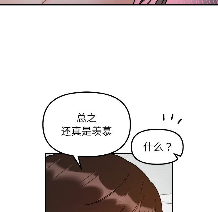 她才不是我姐姐第36話