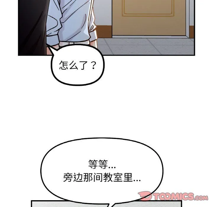她才不是我姐姐第36話