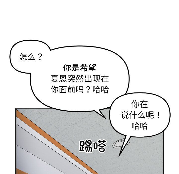 她才不是我姐姐第36話