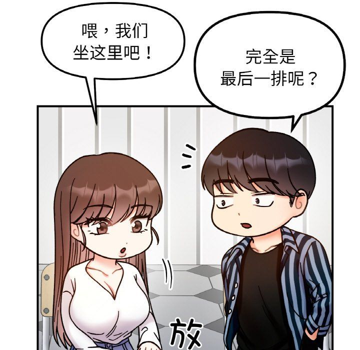 她才不是我姐姐第36話