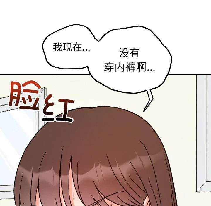 她才不是我姐姐第36話