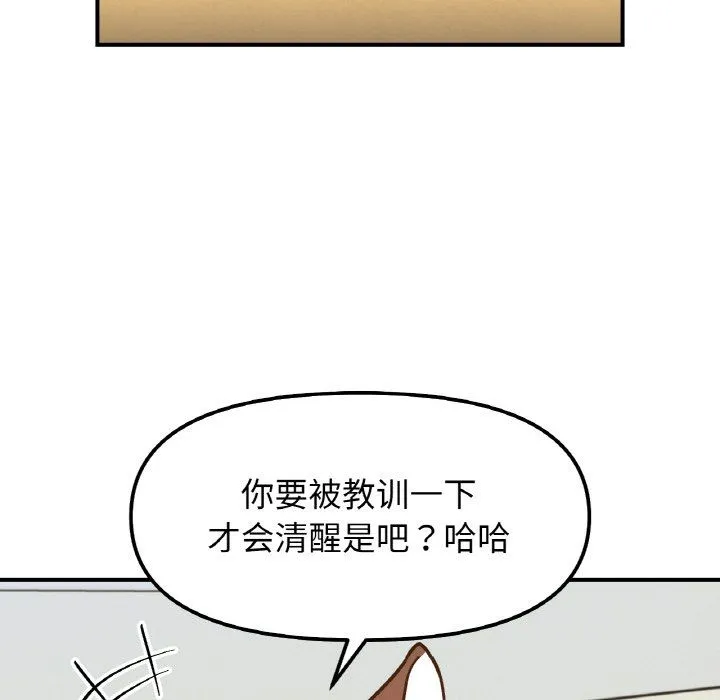她才不是我姐姐第36話