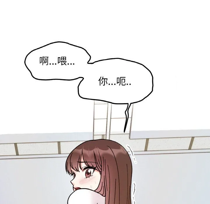 她才不是我姐姐第36話