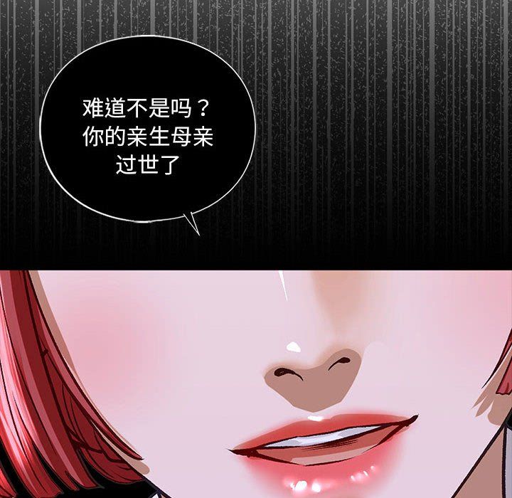 我的继姐第30話