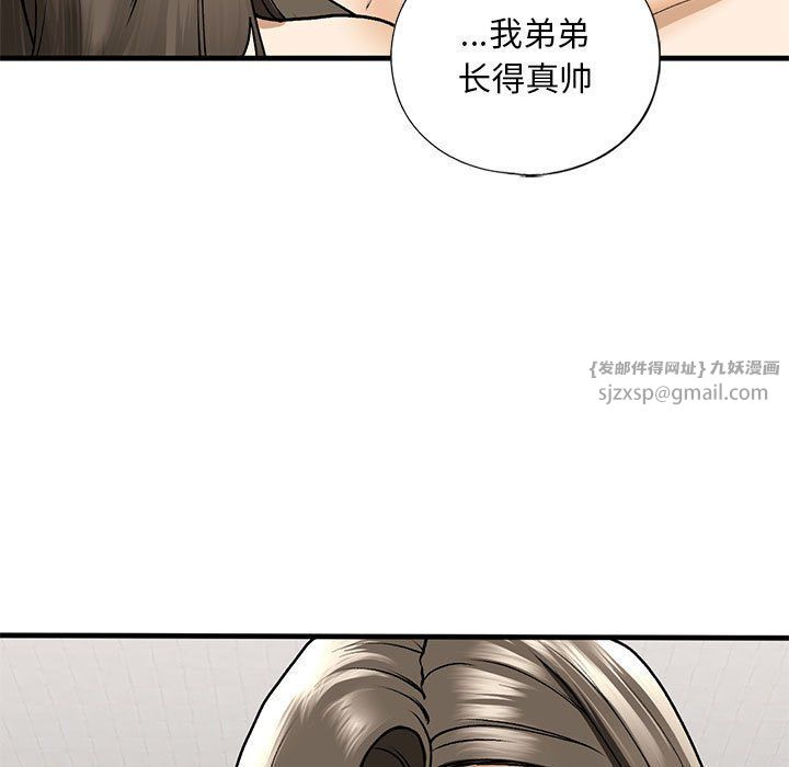 我的继姐第30話