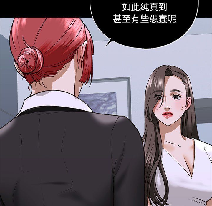 我的继姐第30話