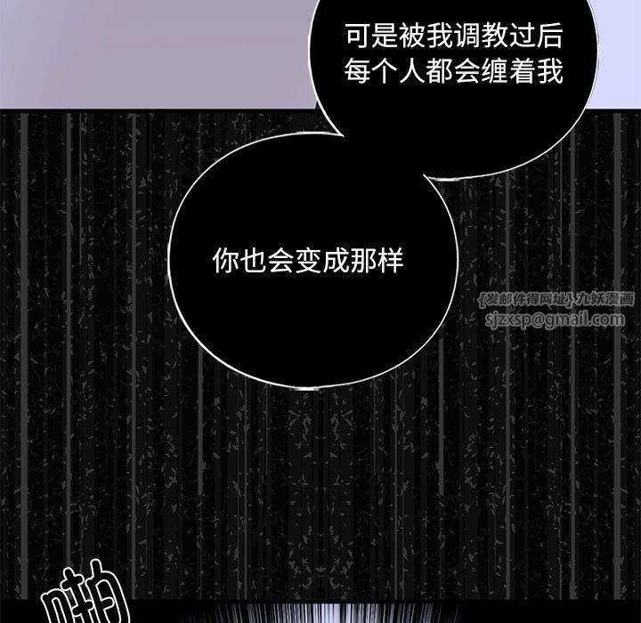 我的继姐第30話