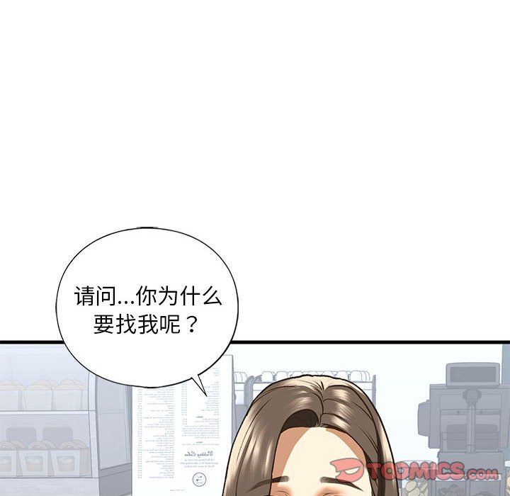 我的继姐第30話