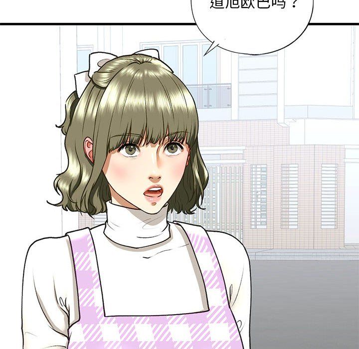 我的继姐第30話